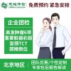 北京慈铭体检卡 团检D套餐 体检团购/企业定制体检