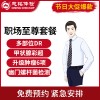 北京慈铭体检卡 职场至尊套餐 全面体检中青年套餐