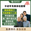 北京慈铭体检卡 中老年专属 胸部CT升级肿瘤12项-24
