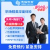 北京慈铭体检卡 职场精英深度体检 双CT双DR众多特色项目-微