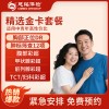 全国慈铭体检卡 精选金卡套餐 适用中青年高性价比