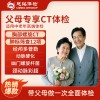 全国慈铭体检卡 父母专享CT体检 中老年体检套餐