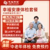 北京慈铭体检卡 幸福安康 升级肿瘤多项/胸部头颅双CT